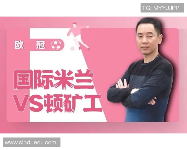 国米迎战矿工展现实力pp体育直播全程解析精彩对决 国米迎战矿工展现实力pp体育直播全程解析精彩对决